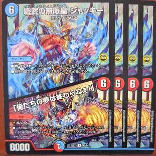 dvbセット割引　戦武の無限皇 ジャッキー｜「俺たちの夢は終わらねぇ!」