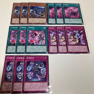 ヴィサス=サンサーラ　世壊挽歌　世壊賛歌　新世廻　世壊輪廻　ヴィサス　デッキパーツ　3枚セット