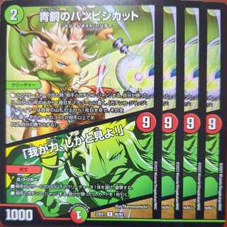 傷あり　dvbセット割引　青銅のバンビシカット｜「我が力、しかと見よ!」