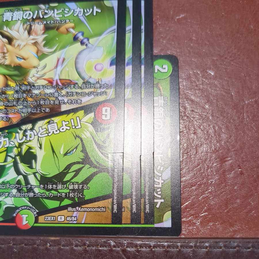 傷あり　dvbセット割引　青銅のバンビシカット｜「我が力、しかと見よ!」