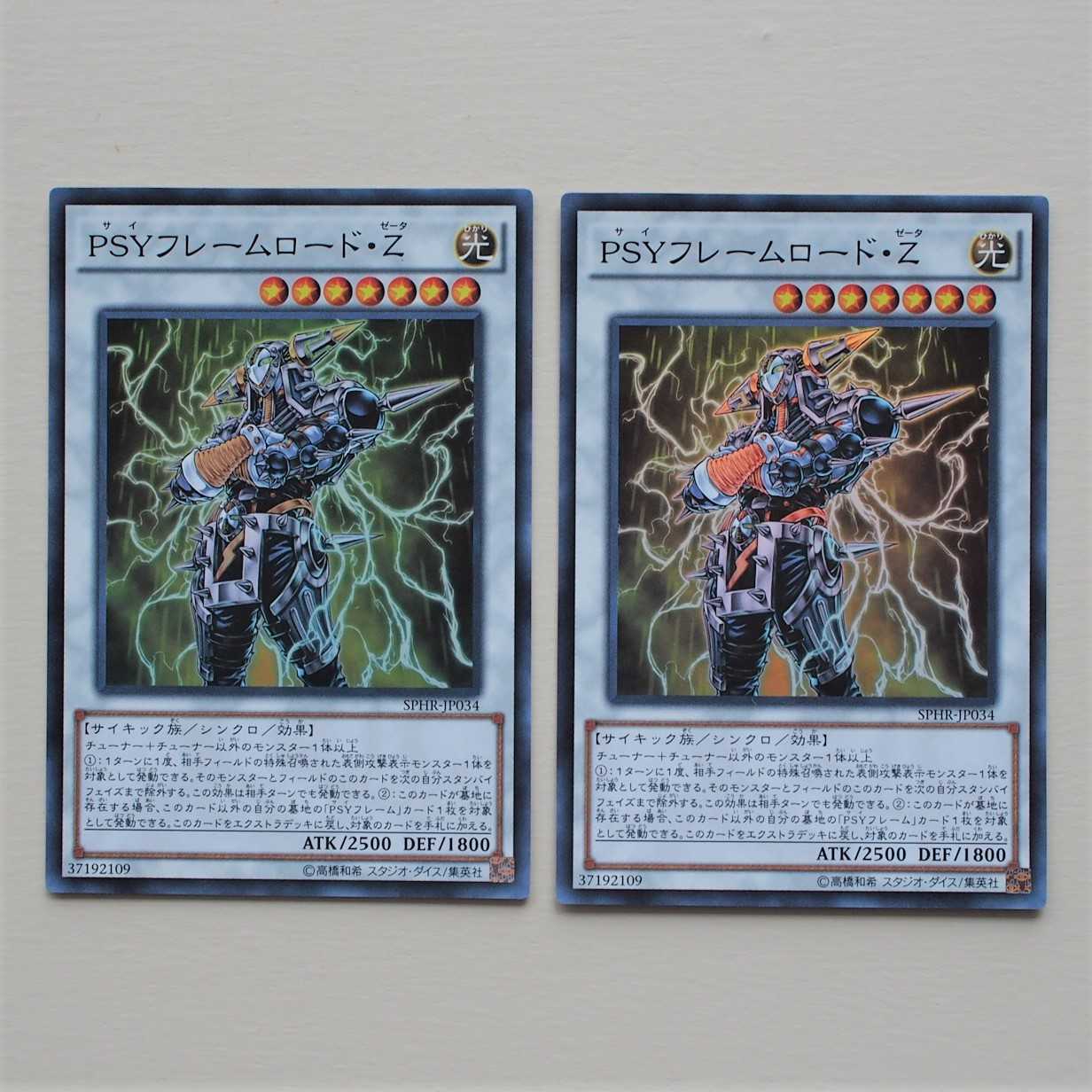 【未使用】遊戯王 PSYフレームロード・Ζ SR 2枚 SPHR-JP034