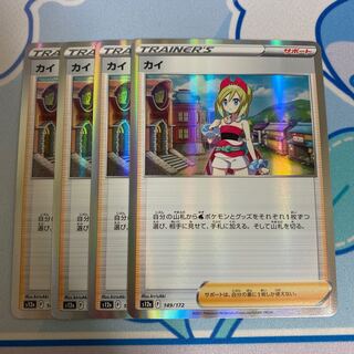 カイ(R仕様) 149/172