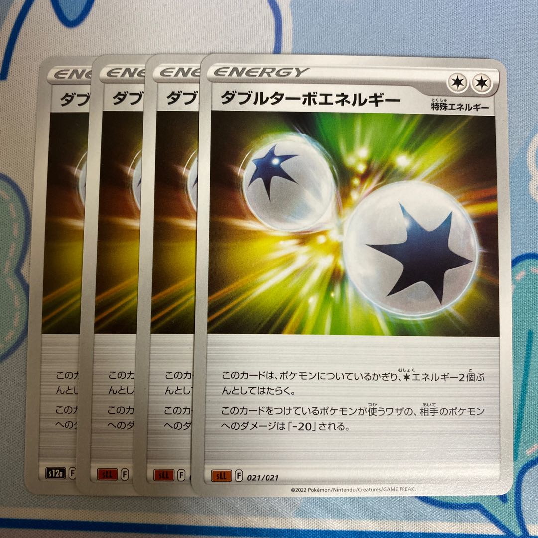 ダブルターボエネルギー