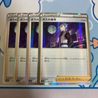 ボスの指令[アカギ](R仕様) 161/172