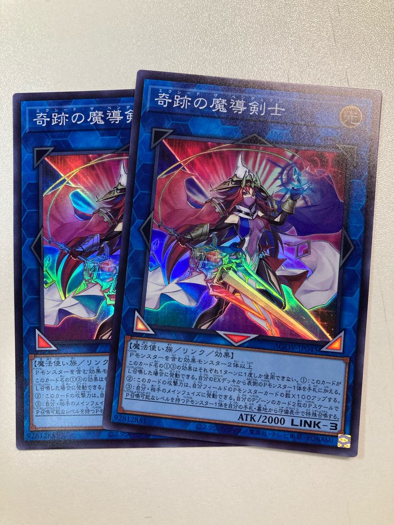 奇跡の魔導剣士　スーパーレア2枚