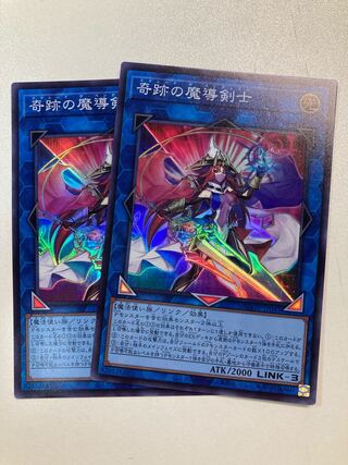 奇跡の魔導剣士　スーパーレア2枚