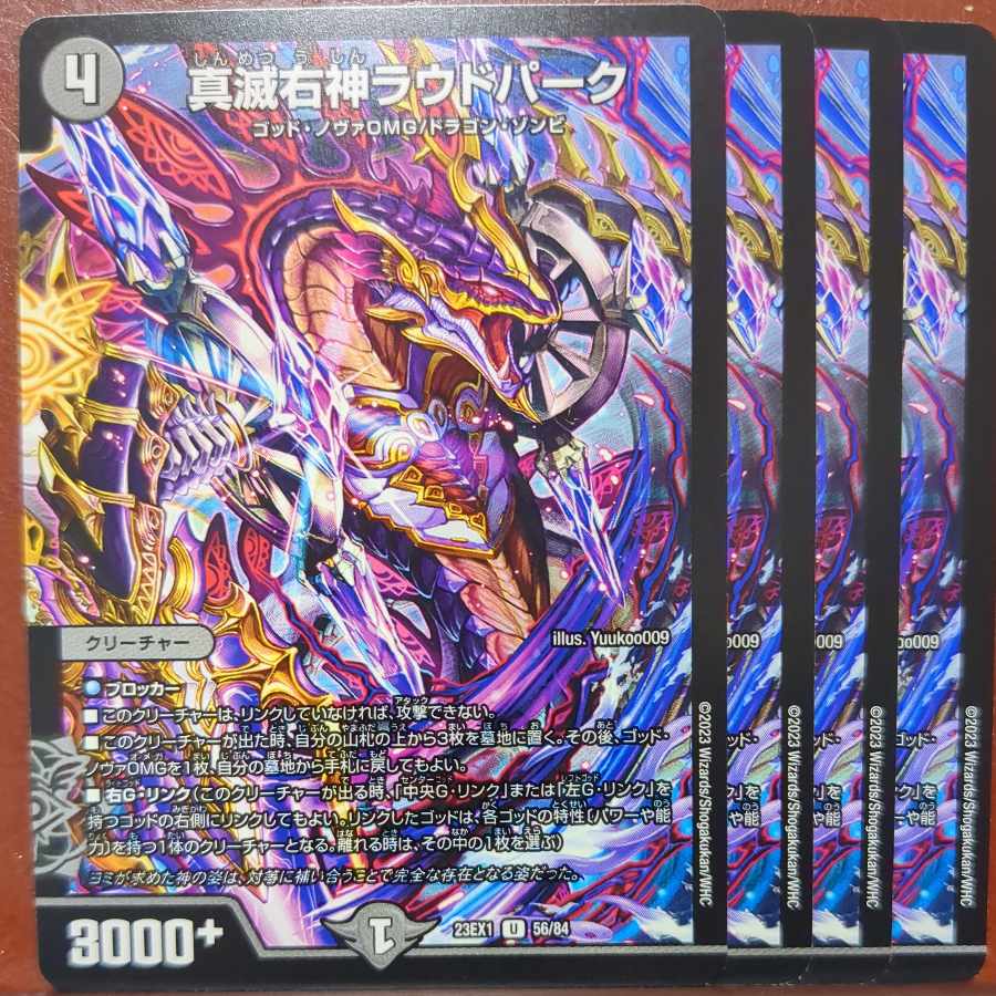 dvb set discount true destruction right god loud park 1枚