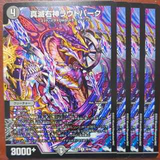 dvb set discount true destruction right god loud park