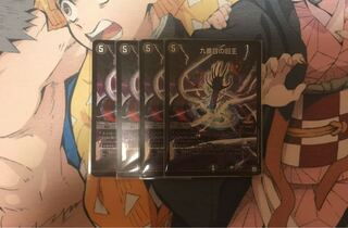 九番目の旧王　ザインティザイン　4枚