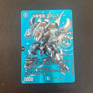 S級宇宙 アダムスキー SR 超4/超50