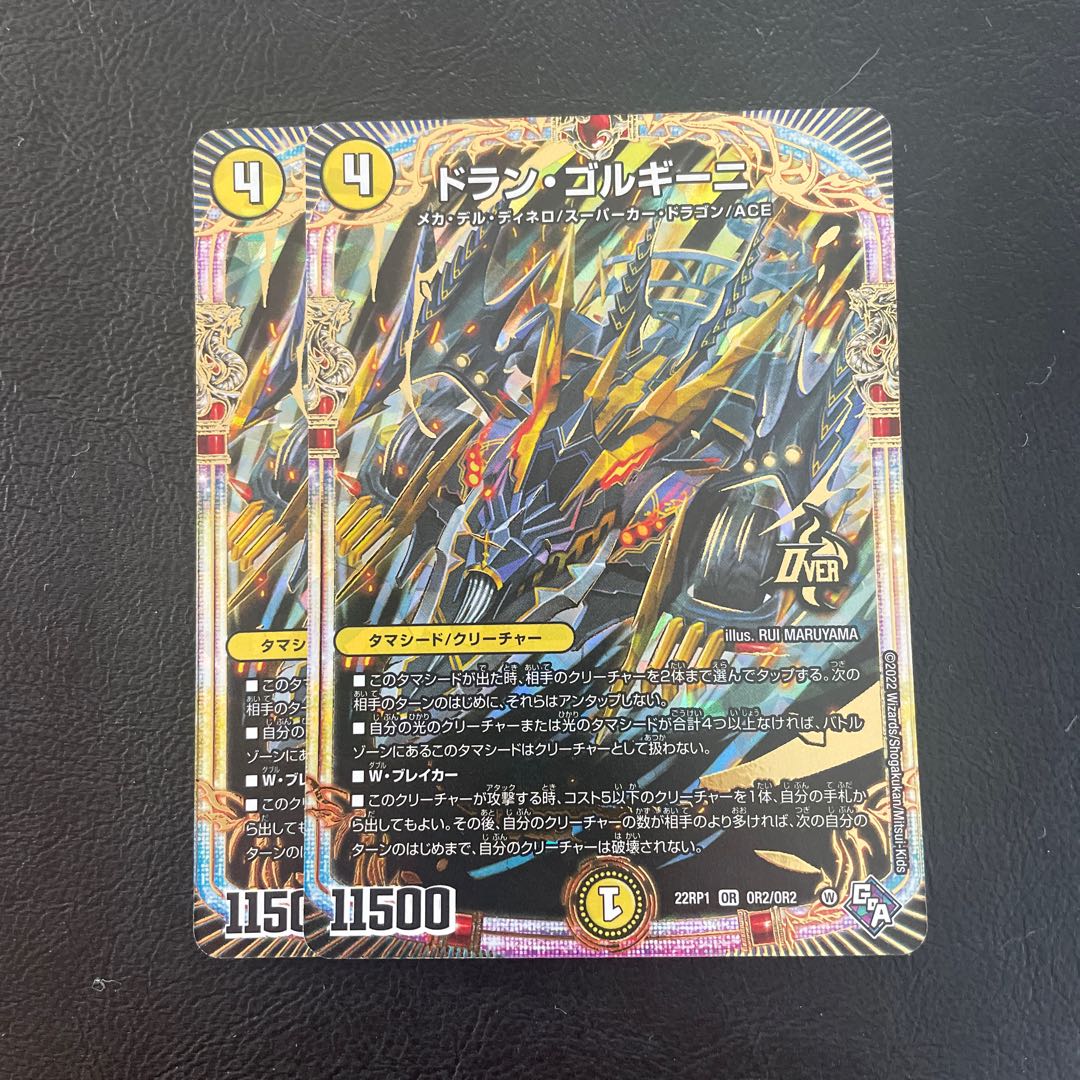 ドラン・ゴルギーニ OR OR2/OR2