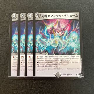 Reaper Xenomic Vacuum U 41/74