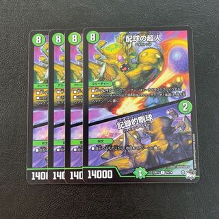 配球の超人｜記録的剛球 C 70/74