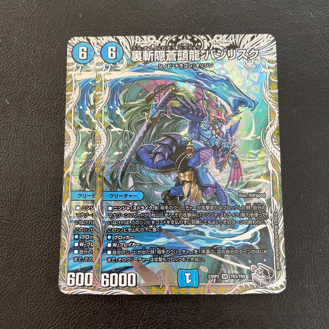 Urazan Hidden Sotou Ryu Baji Squirrelku (Silver Treasure) SR TR3/TR9