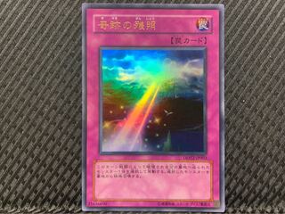 【ぽぽたん】遊戯王 -957 奇跡の残照 ウルトラ