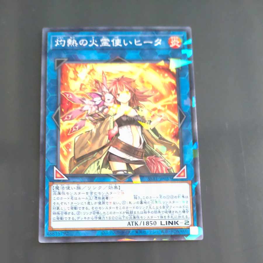 灼熱の火霊使いヒータ パラレルノーマル　JP033  【木林堂】