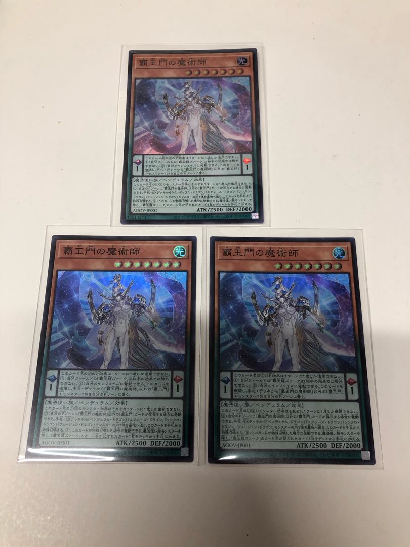 Magician of the High King's Gate 3-card set