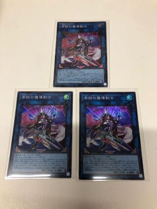 奇跡の魔導剣士　3枚セット