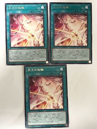 Ring of the Heavenly Child [Rare] JP065