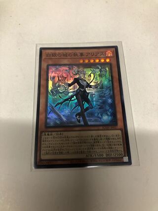 Arias the Butler of the Castle of White Silver