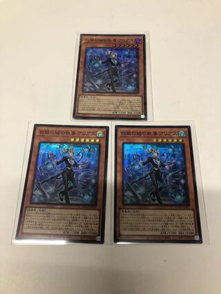 Arias the Butler of the Castle of White Silver, set of 3