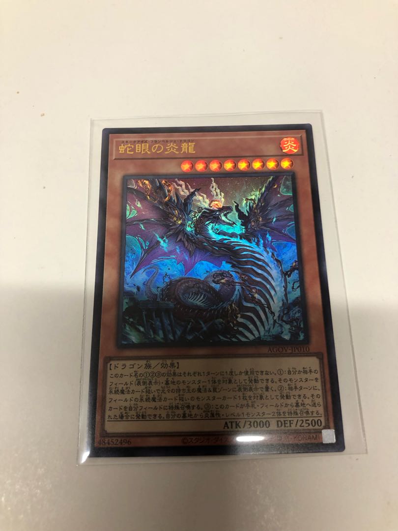 Snake-eyed Magna Drago