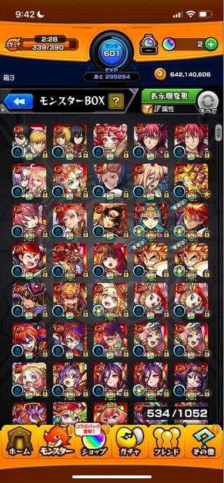 モンスト 引退垢