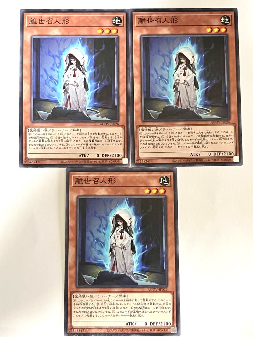 離世召人形【ノーマル】JP026 1枚