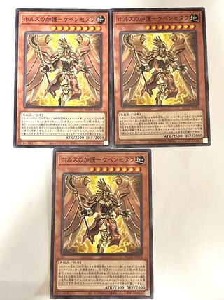 ホルスの加護ーケベンセヌフ【ノーマル】JP014