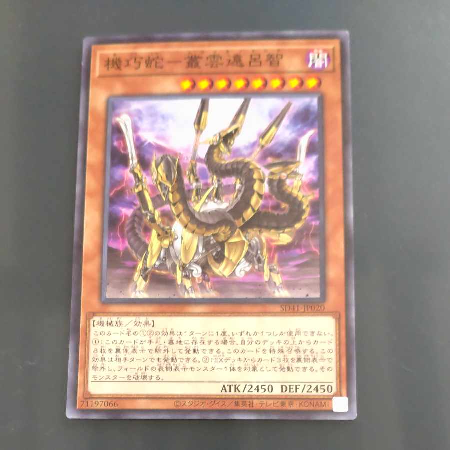 Murakumo Enrochi Normal JP020 [Mokurindo] (Japanese)