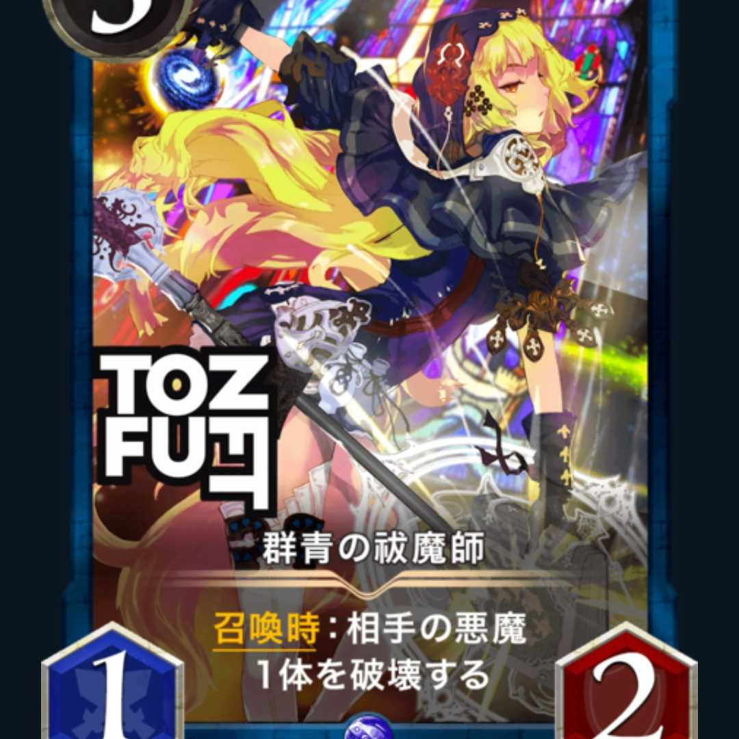 【2枚組】群青の祓魔師