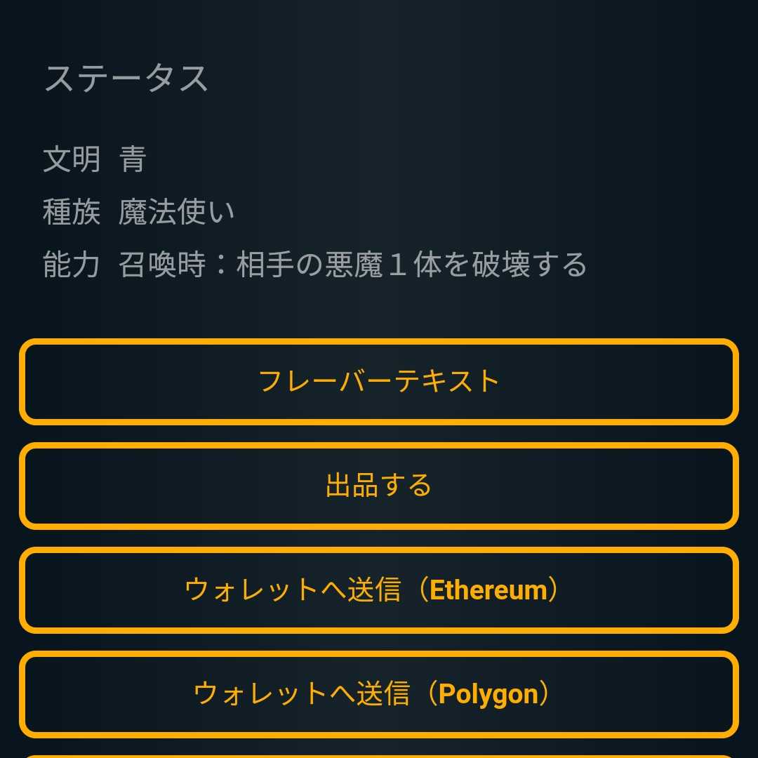 【2枚組】群青の祓魔師