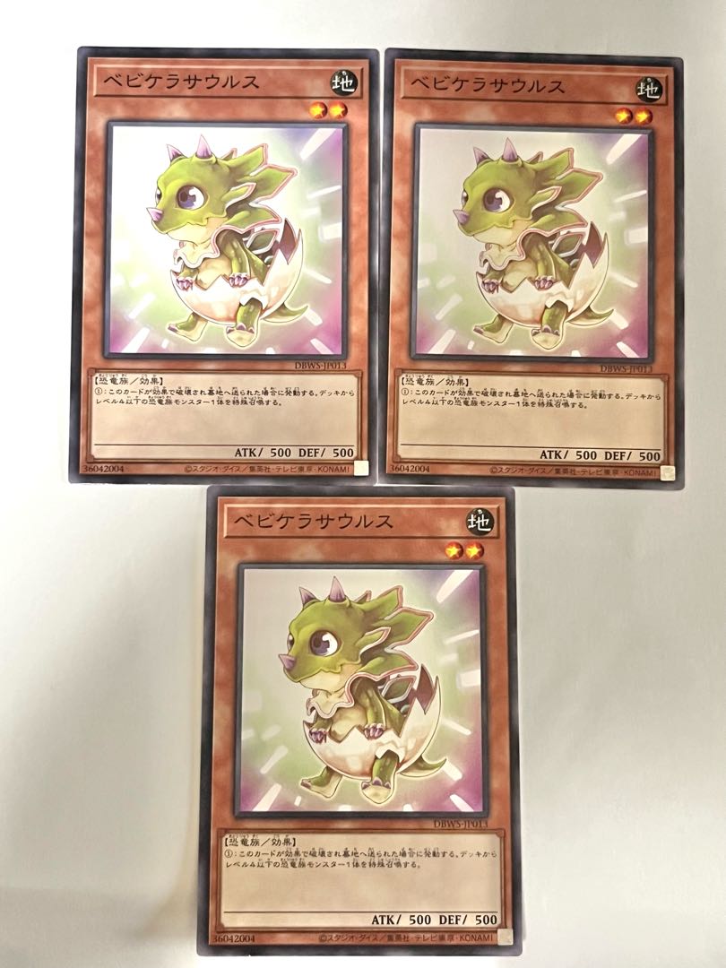 ベビケラサウルス【ノーマル】JP013