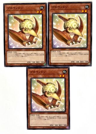 プチラノドン【ノーマル】JP014