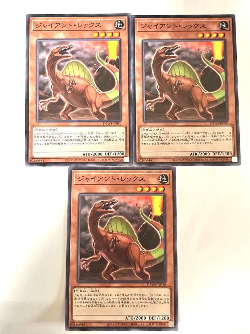 ジャイアント・レックス【ノーマル】JP010