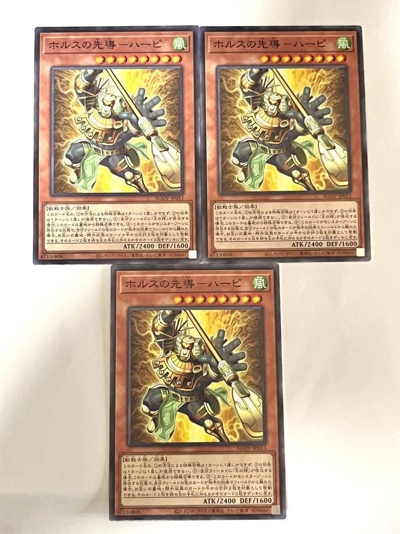 ホルスの先導ーハーピ【ノーマル】JP013