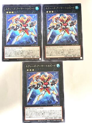 エクシーズ・アーマー・トルピード【レア】JP039