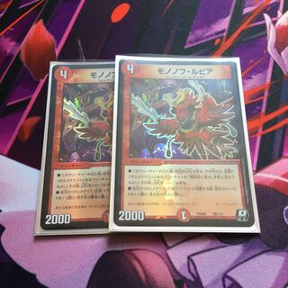 デュエマモノノフルピア 1枚