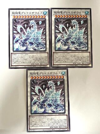 超越竜グレイスザウルス【ノーマル】JP004