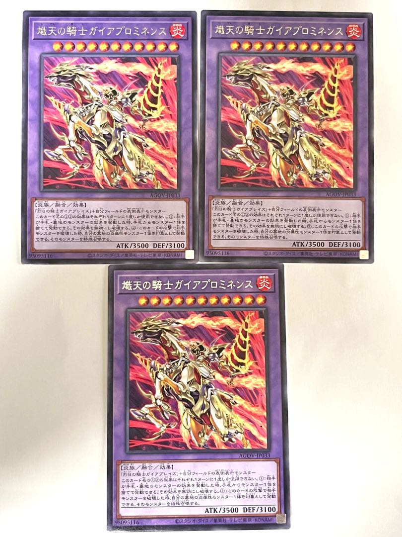Knight of the Fierce Sky Gaia Prominence Rare [Rare] JP033