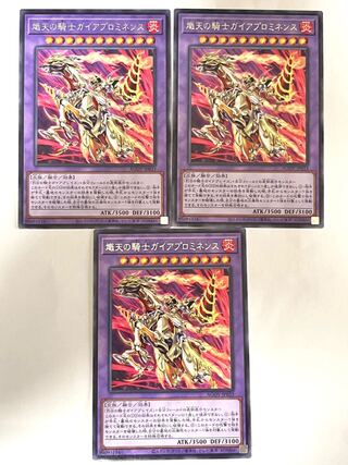 Knight of the Fierce Sky Gaia Prominence Rare [Rare] JP033