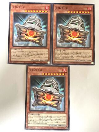 幻日灯火【ノーマル】JP021