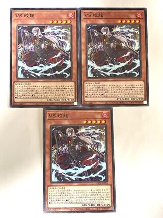 VS Jiaolong [Normal] JP018