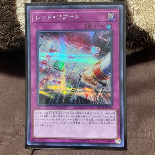 レッド・リブート シークレット」の激安通販 | magi