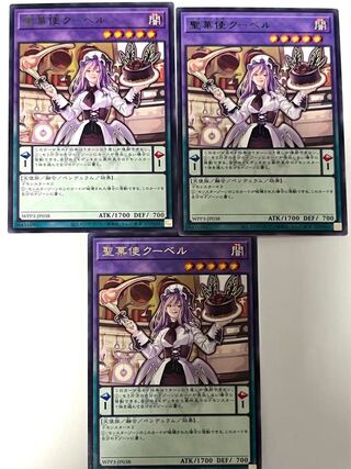 聖菓使クーベル 【レア 】JP038