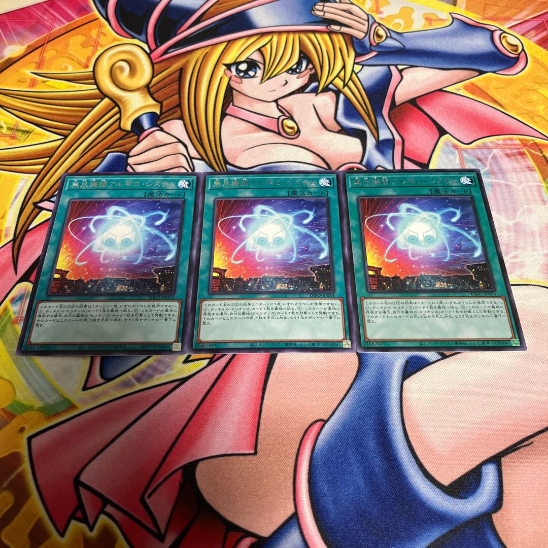 Unexhaustive Engine Argyro System Rare JP054