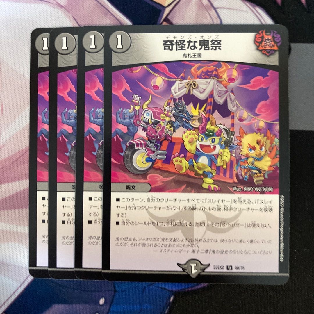 Bizarre Demon Festival U 40/75