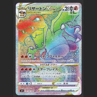 ポケモン - リザードンVstar UR Amazon.co.jp: ポケモンカードゲーム ソード＆シールド s12a