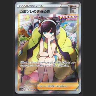 カミツレのきらめき【プレイド】SR s12a/管理:MP7615