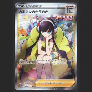 カミツレのきらめき【プレイド】SR s12a/管理:MP7613